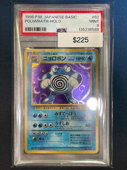 1996 Pokemon Japanese Basic Poliwrath Holo No. 062 PSA 9