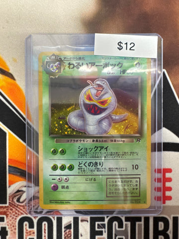 1997 Pokémon Japanese Rocket Dark Arbok Holo No. 024 NM