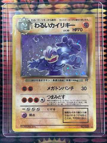 Pokémon Japanese Dark Machamp Holo Rocket Gang No. 068 LP