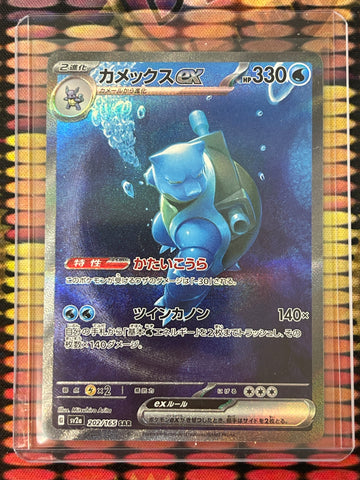 Pokémon Japanese Blastoise ex Special Art Rare (151) 202/165