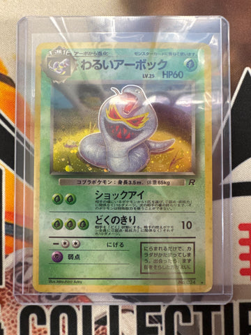 1997 Pokémon Japanese Rocket Dark Arbok Holo No. 024 NM