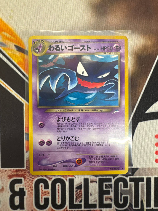 Pokémon Japanese Dark Haunter Darkness, and To Light No. 093