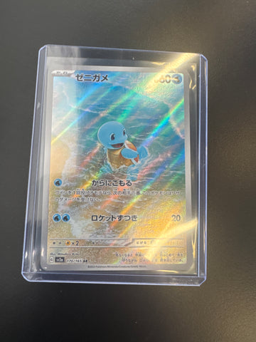 Pokémon Japanese Squirtle Art Rare (151) 170/165