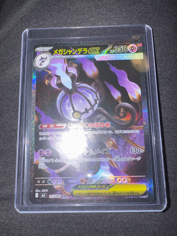 Pokemon Japanese Mega Chandelure ex 113/081 Abyss Eye