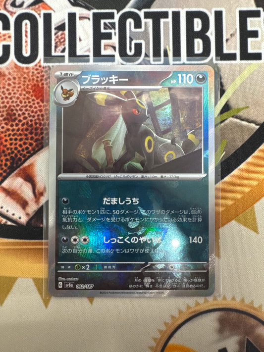 Pokemon Umbreon Japanese 092/187 Master Ball reverse holo