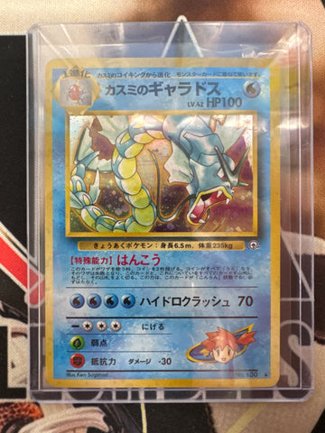 Pokémon Japanese Misty’s Gyarados No. 130 Leaders’ Stadium NM