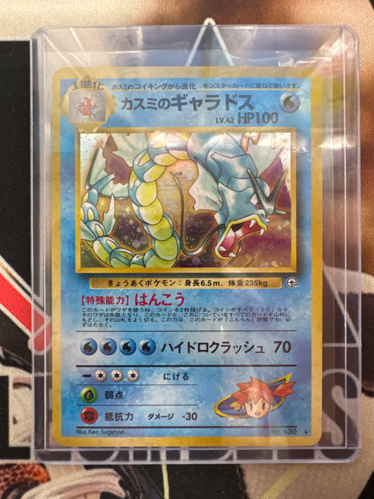 Pokémon Japanese Misty’s Gyarados No. 130 Leaders’ Stadium NM