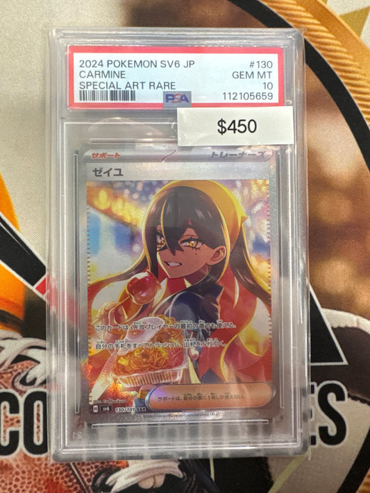 Pokémon Japanese Carmine Special Art Rare Transformation Mask 130/101 PSA 10