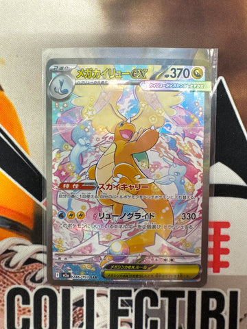Pokémon Japanese Mega Dragonite EX 246/193 Mega Dream SAR