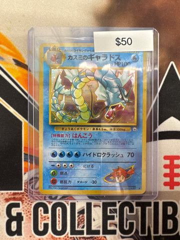 Pokémon Japanese Misty’s Gyarados No. 130 Leaders’ Stadium NM