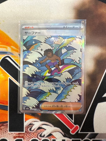 Pokémon Japanese Surfer 249/193 Mega Dream EX SAR