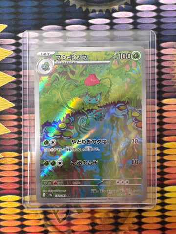 Pokémon Japanese Ivysaur 151 Art Rare 167/165