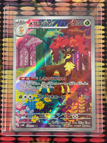 Pokémon Japanese Sawsbuck Art Rare Cyber Judge 074/071
