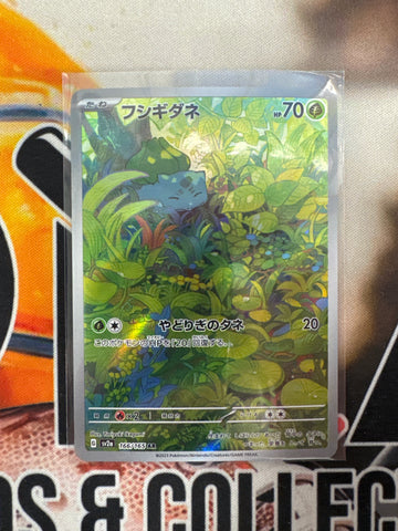 2023 Pokemon SV2a Japanese Bulbasaur 166/165 Art Rare
