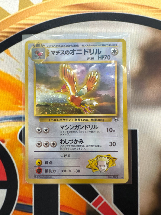 Pokémon Japanese Lt. Surge’s Fearow Holo Japanese Gym No. 022