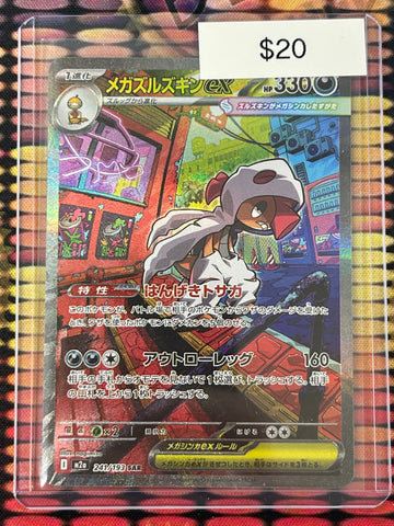 Pokémon Japanese Mega Scrafty ex Special Art Rare High Class Pack: Mega Dream 241/193
