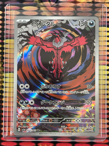 Pokémon Japanese Yveltal Art Rare Raging Surf 071/062