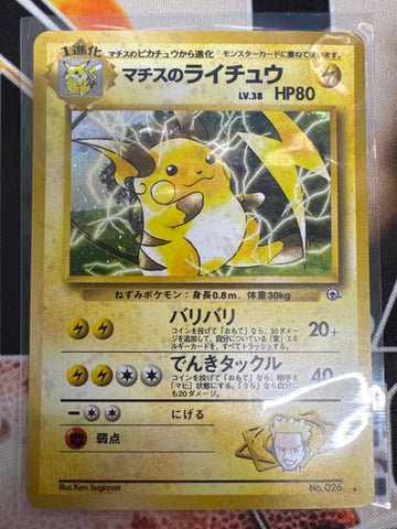 Pokémon Japanese Lt. Surge’s Raichu Holo Challenge From The Darkness No.026 HP