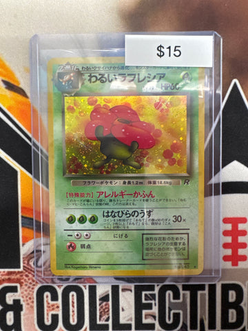 1997 Pokemon Japanese Jungle Vileplume No. 045 Holo NM