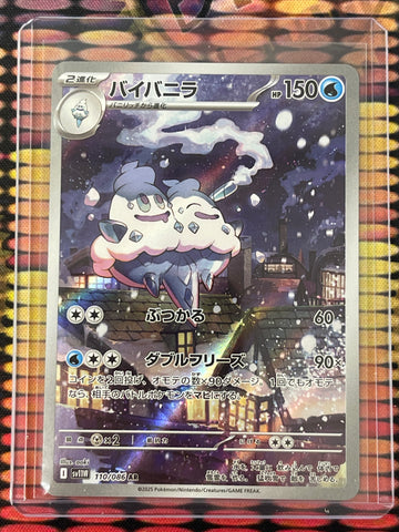 Pokémon Japanese Vanilluxe Art Rare White Flare 110/086