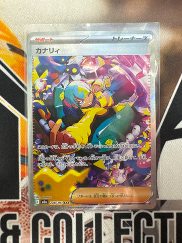 Pokémon Japanese Canari Mega Dream EX 248/193 SAR
