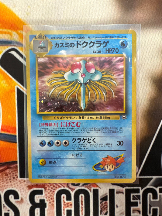 Pokémon Japanese Misty’s Tentacruel Leaders Stadium No. 073
