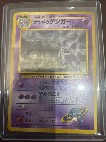 Pokémon Japanese Sabrina’s Gengar No. 094 Challenge From The Darkness Holo LP