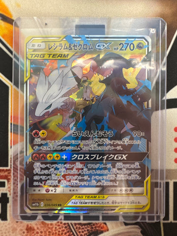 Pokémon Japanese Reshiram & Zekrom GX 036/049 Dream League Double Rare