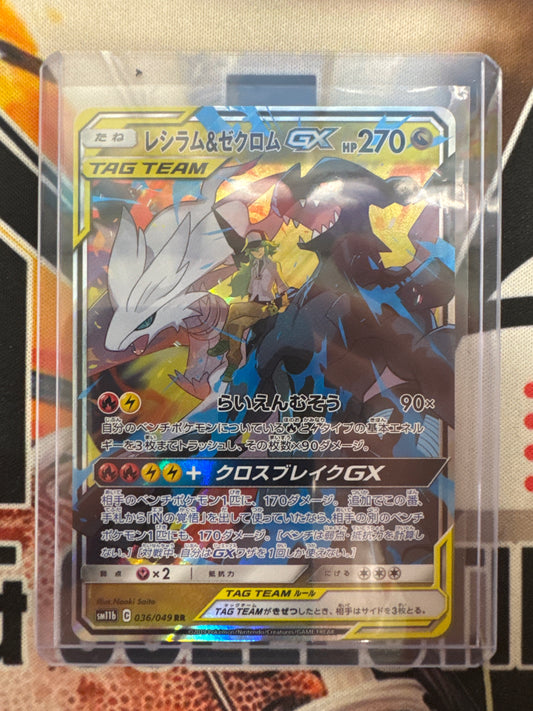 Pokémon Japanese Reshiram & Zekrom GX 036/049 Dream League Double Rare