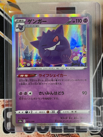 Pokémon Japanese Gengar Holo S4a: Shiny Star V 071/190